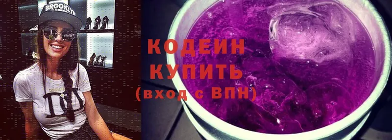 Codein Purple Drank  Задонск 